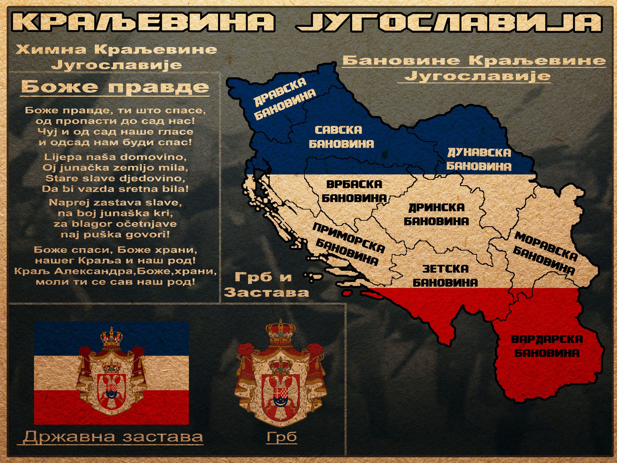 Na današnji dan Kraljevina SHS postala Kraljevina Jugoslavija 12 Kraljevina Jugoslavija