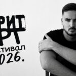 Street art festival: Radionica fotografije „Kadar grada“