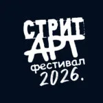Viva Vox i Tijana Bogićević neće nastupiti 29. i 30. avgusta