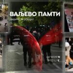 Valjevo pamti: Studenti najavili skup 14. avgusta