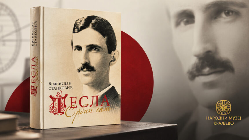Knjiga „Tesla: Srbin sam” pred kraljevačkom publikom