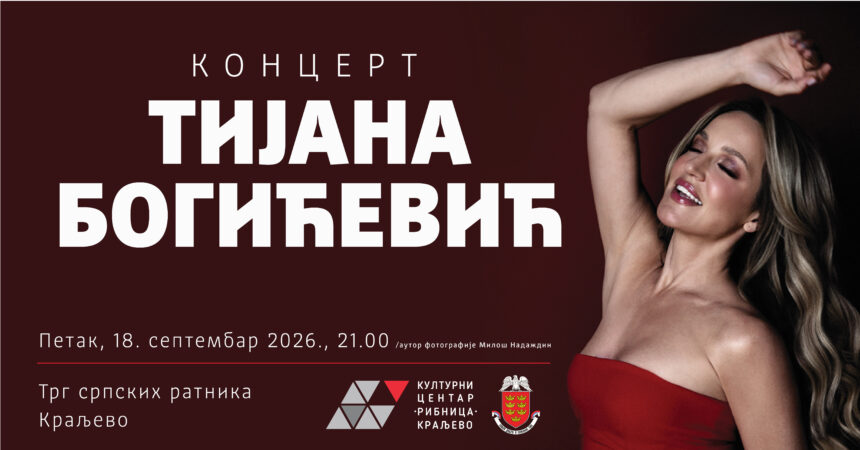 Tijana Bogićević održaće koncert u petak, 18. septembra 2026. godine, na Trgu srpskih ratnika u Kraljevu. Nastup počinje u 21 čas, a organizator je Kulturni centar „Ribnica” Kraljevo. Koncert Tijane Bogićević u petak na Trgu srpskih ratnika