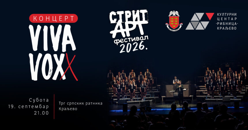 Hor Viva Vox nastupiće u subotu, 19. septembra, od 21 čas na Trgu srpskih ratnika u Kraljevu. Koncert se održava u okviru Street art festivala, a organizator je Kulturni centar „Ribnica” Kraljevo. Viva Vox u subotu na Trgu srpskih ratnika u Kraljevu