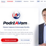 PodržAVam.rs: Privatna firma čuva podatke o političkim pristalicama