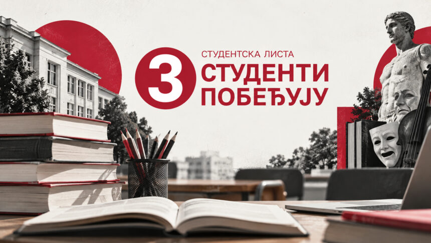 Izbori2026: Studentska lista predstavila program za obrazovanje, nauku i kulturu